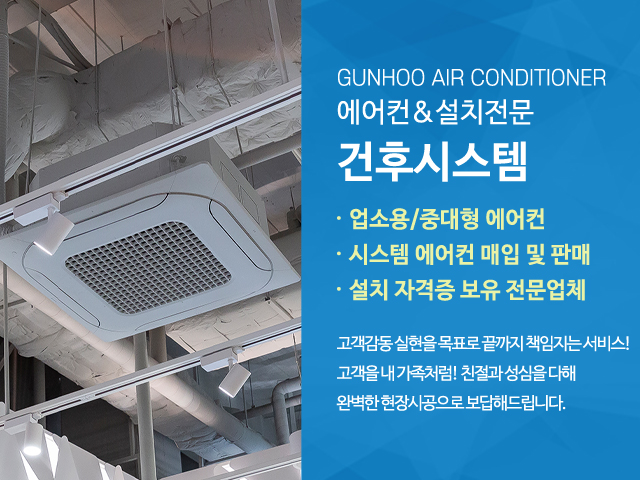 건후시스템_모바일