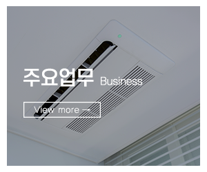 건후시스템_메인하단_주요업무
