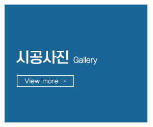 건후시스템_메인하단_시공사진