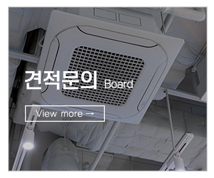 건후시스템_메인하단_견적문의