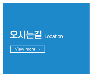 건후시스템_메인하단_오시는길