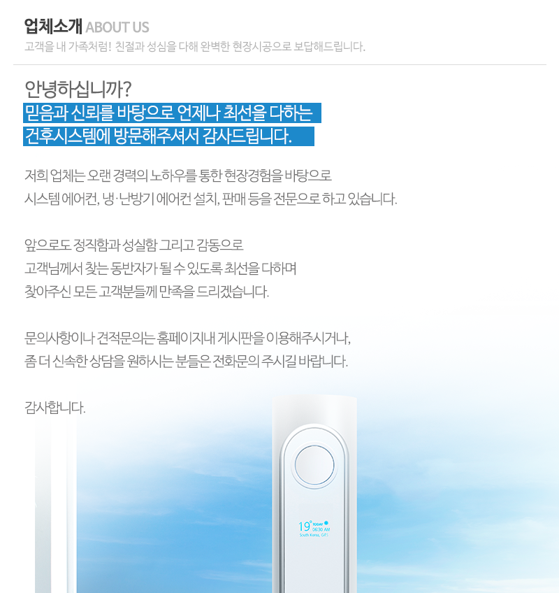건후시스템_내용