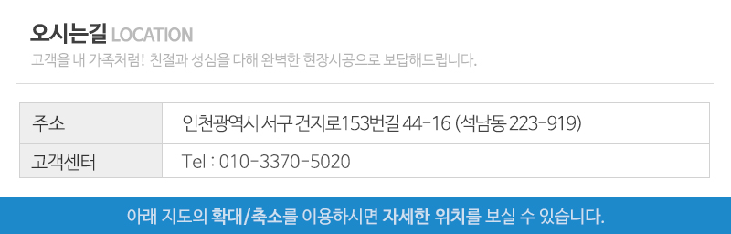 건후시스템_상단_주소
