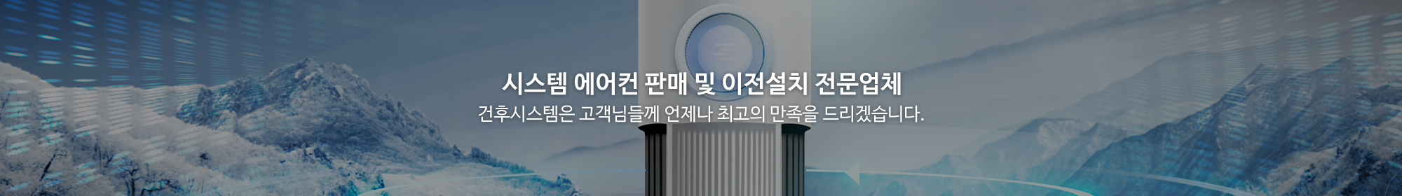 건후시스템_이미지pc