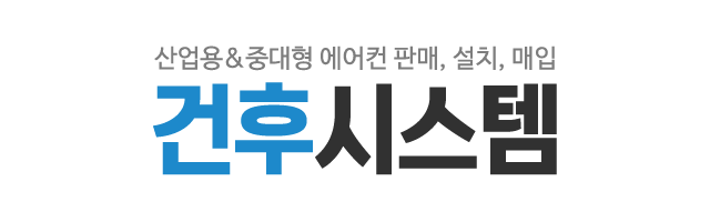 건후시스템_로고