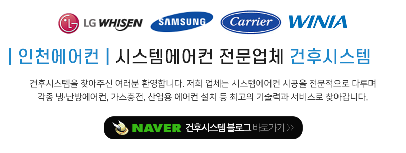 건후시스템_메인문구_문구영역